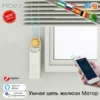 MOES Tuya ZigBee30 Motorizado MOES MOES Tuya ZigBee30 Motorizado MOES