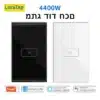 LoraTap Tuya Smart Interruptor 4400W