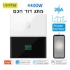 Interruptor WiFi 4400W Tuya