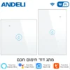 ANDELI Interruptor Inteligente WiFi 20A ANDELI Interruptor Inteligente WiFi 20A
